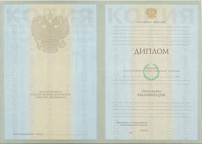 Диплом психолога 2003-2008 года